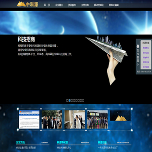 绵阳市科技城科源科技有限公司