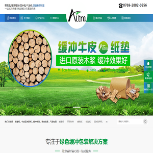 湿水胶纸机,蜂窝纸,牛皮纸垫,气泡膜,缓冲纸垫,缓冲气垫机