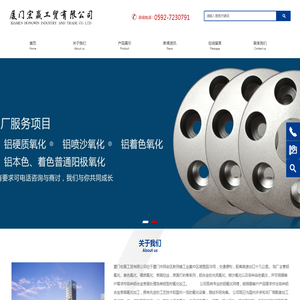 厦门宏赢工贸有限公司