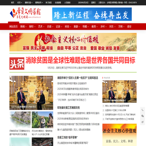 华夏文明网