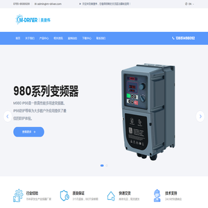 变频器厂家
