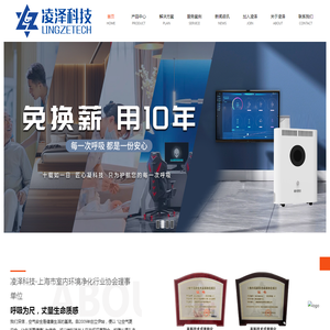 凌泽科技