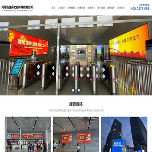 新乡高铁站广告
