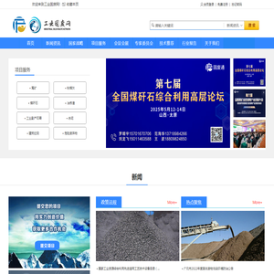 工业固废网