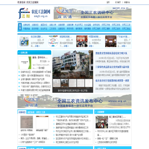 农民工法制网