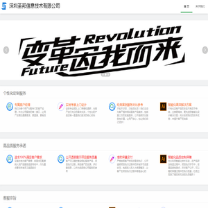 深圳圣邦信息技术有限公司