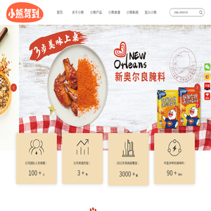 ⼩熊驾到股份有限公司