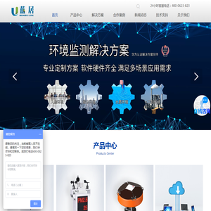环境监测仪器