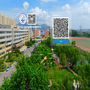 辽宁轻工职业学院教学质量管理平台