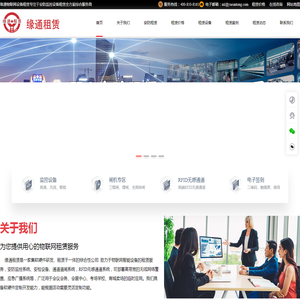 监控设备租赁出租