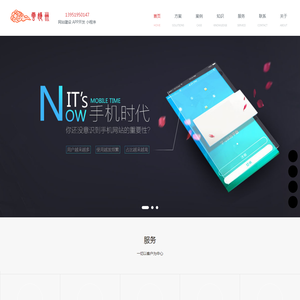 南京网站制作
