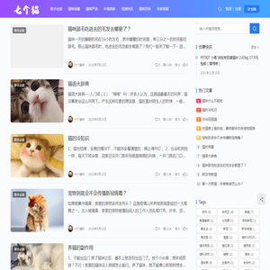 七个猫
