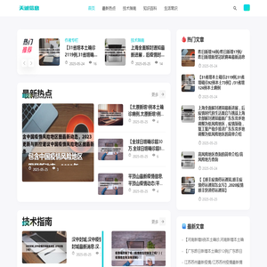 天诚信息