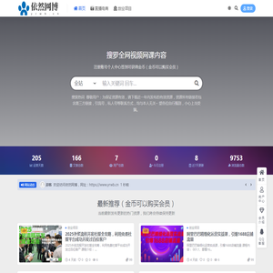 依然网博