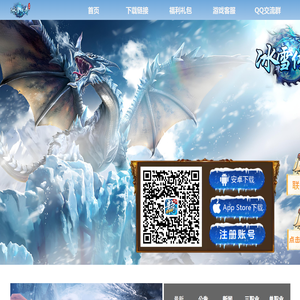《冰雪传奇点卡版》官方网站