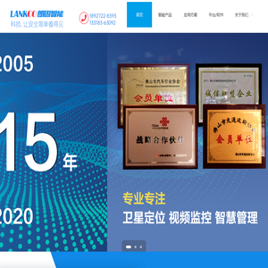 朗固智能科技有限公司