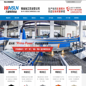 万盛精密钣金江苏有限公司