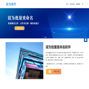 批量修改文件名