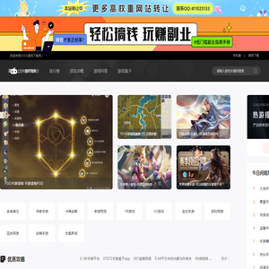 手机游戏