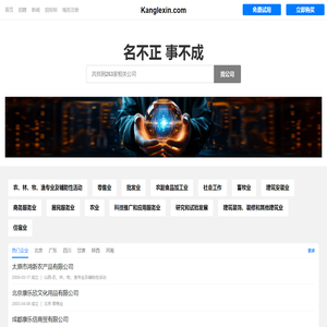 康乐信有限公司