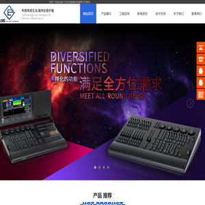 舞台灯光厂家,广州尔光智能科技有限公司