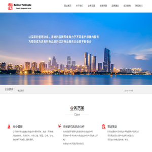 北京燕京都物业管理有限公司