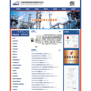 吉林市普锐特科技有限责任公司