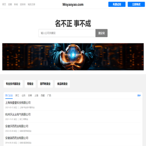 我要要有限公司