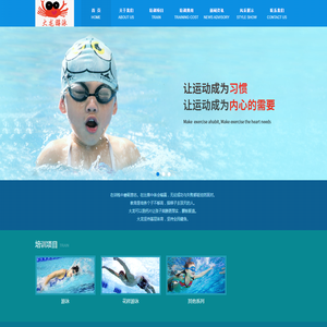 游泳俱乐部