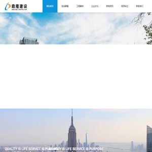 浙江鼎隆建设有限公司