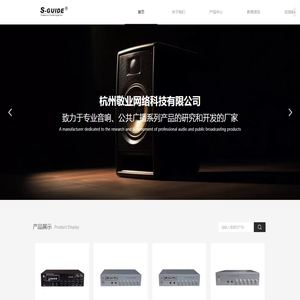 杭州敬业网络科技有限公司