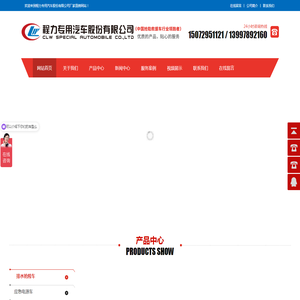 程力威应急装备制造