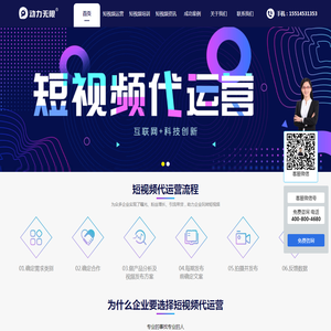 郑州短视频运营