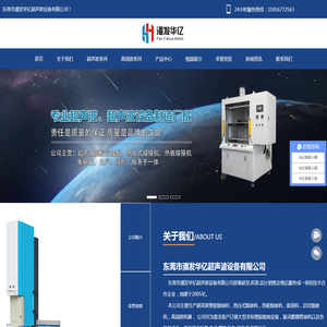 超声波