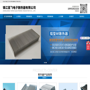 型材散热器