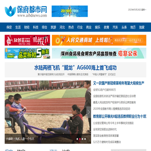 保定资讯网