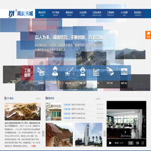 闽武长城建设发展有限公司