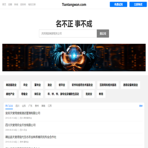 天堂湾有限公司