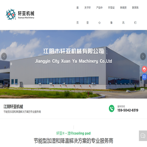 江阴市轩亚机械有限公司