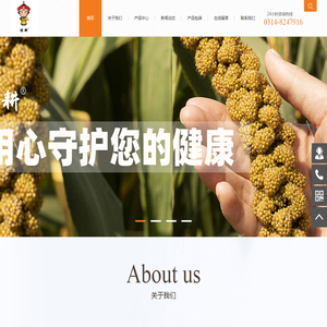 黄旗小米