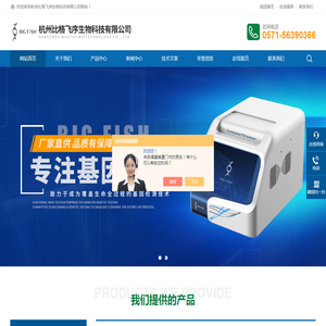 全自动核酸提取纯化系统