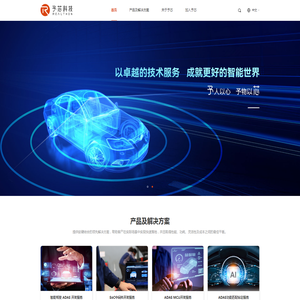 南京予芯科技有限公司