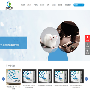 上海钦诚生物科技Elisa