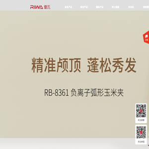 RIWA雷瓦官网