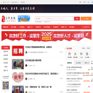 宝丰在线