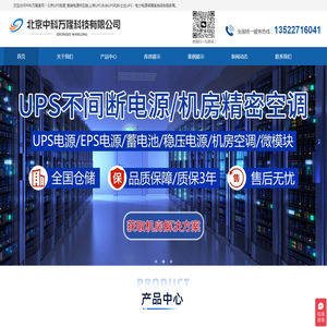 北京中科万隆科技有限公司