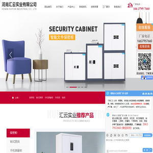 河南汇云实业有限公司