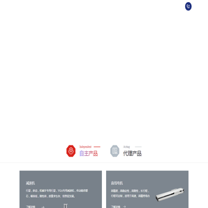 深圳市智控科技有限公司