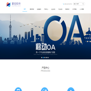 福州掌控软件开发有限公司