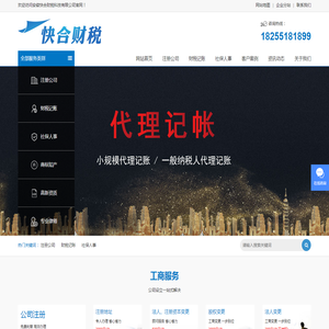 合肥注册公司